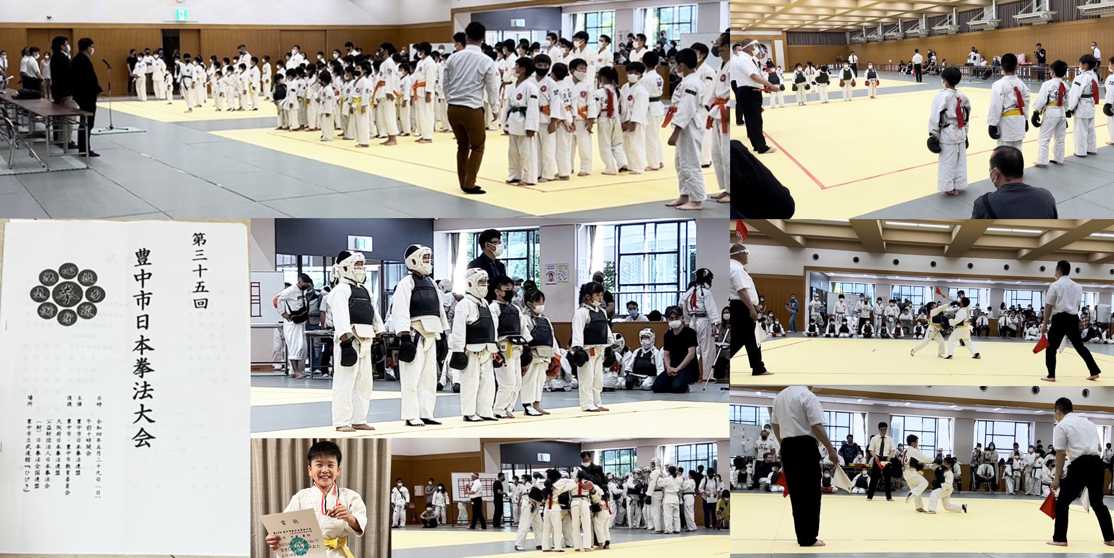 日本拳法 拳精館