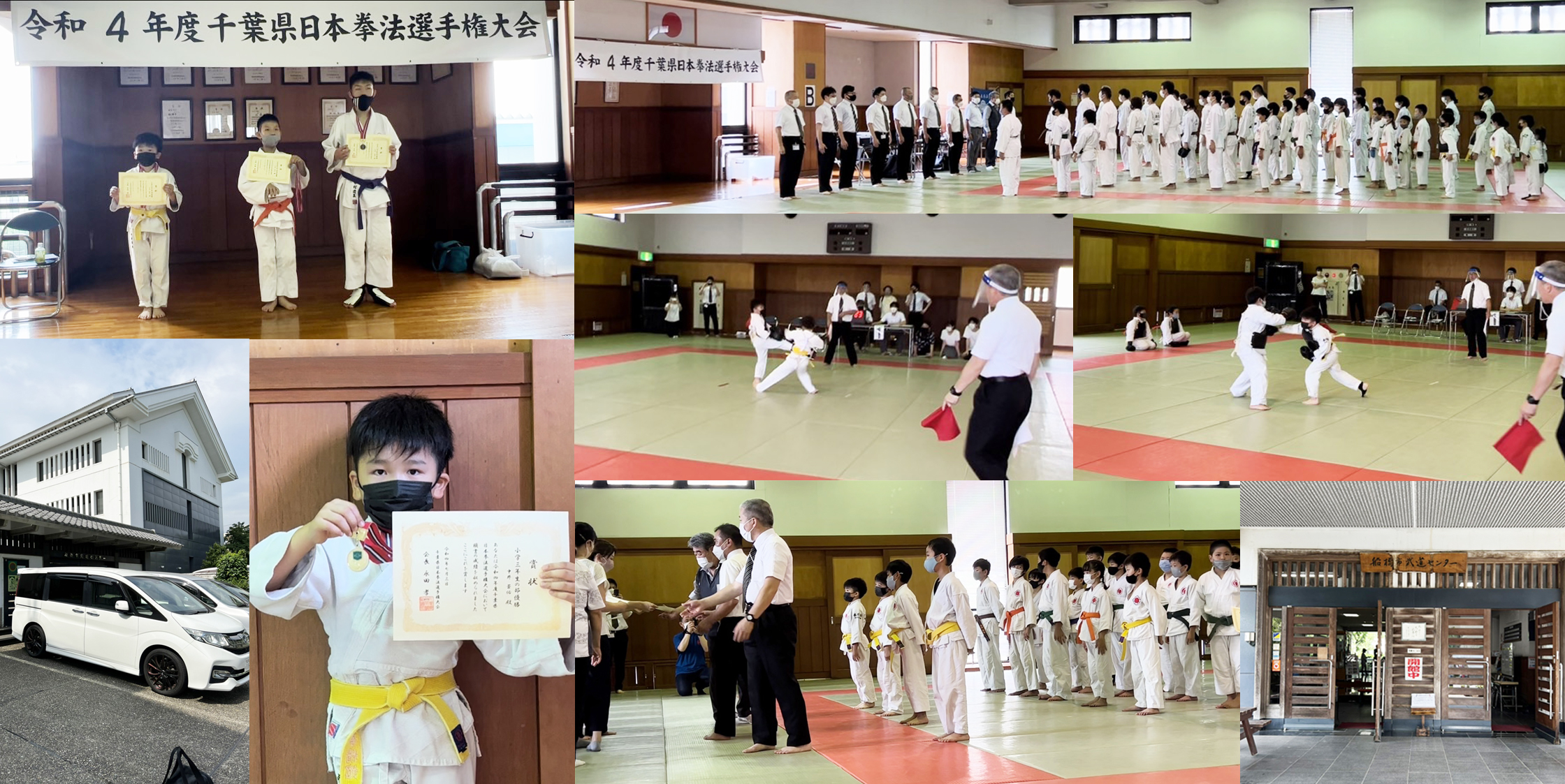 日本拳法 拳精館