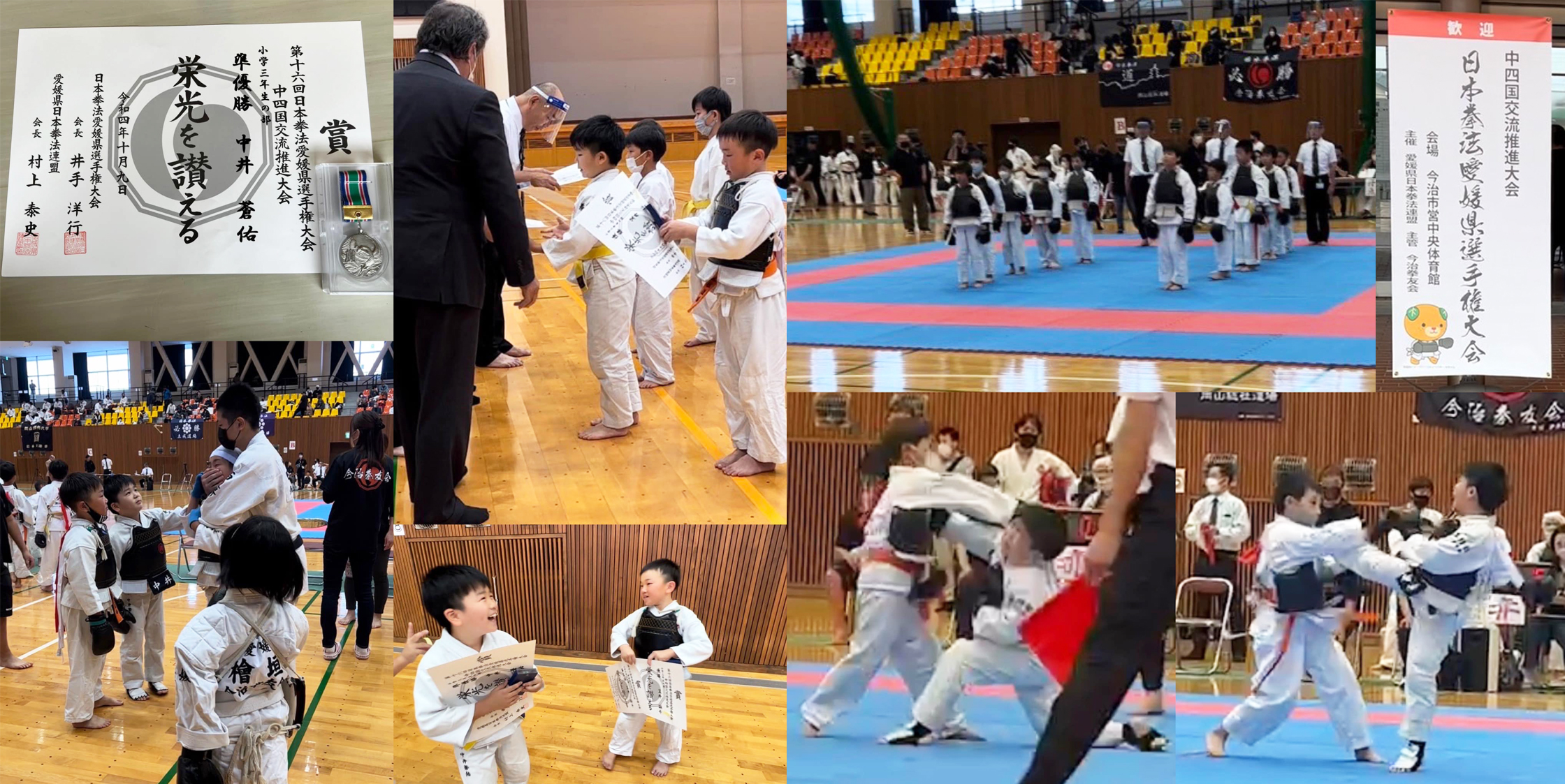 日本拳法 拳精館