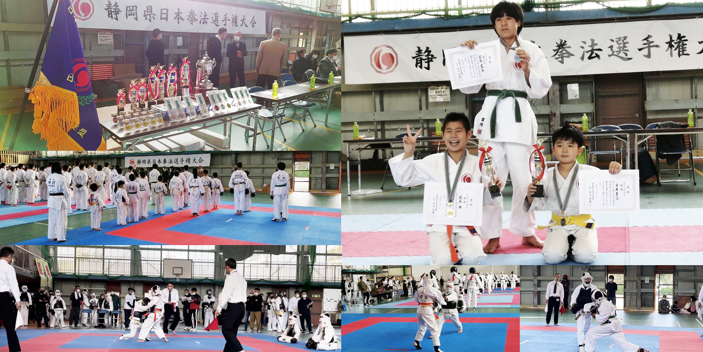 日本拳法 拳精館